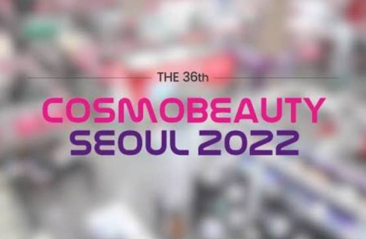 Cosmo Beauty Seoul 2022: our first trade show at COEX