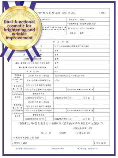 Korean functional cosmetic report with a gold medal