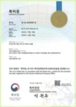 Korean patent certificate for ACZERO